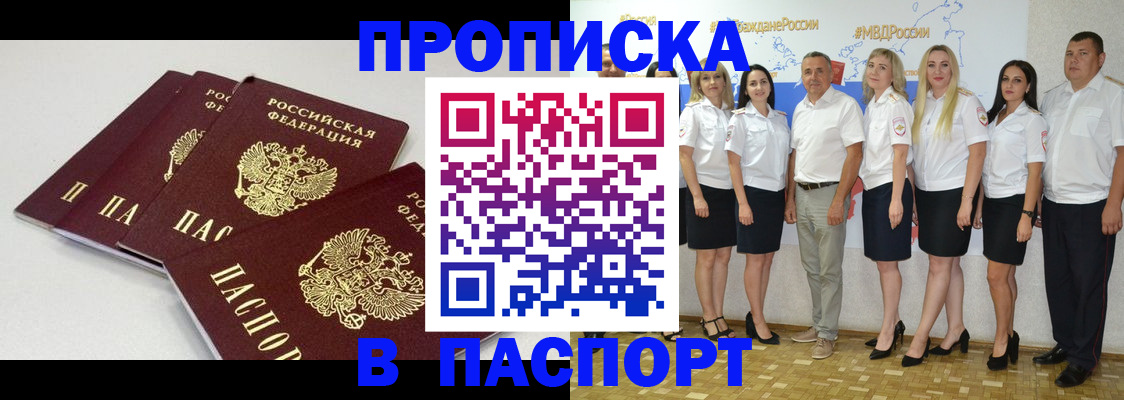 временная регистрация в квартире в Талице