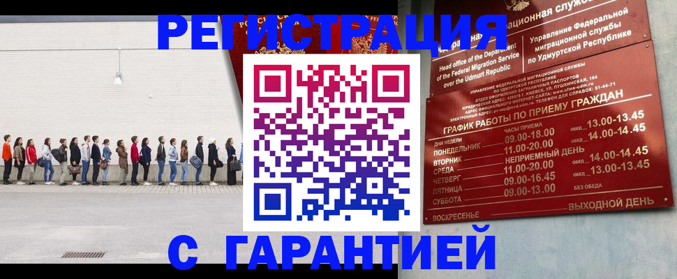 прописка иностранных граждан в Талице