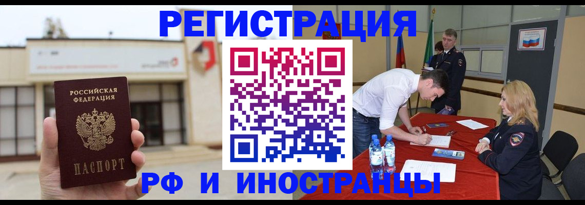 прописка гарантия в Талице