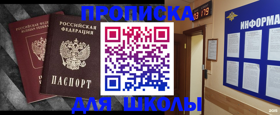 временная регистрация в Талице