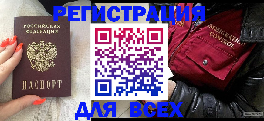 миграционный учет в Талице