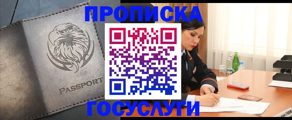 временная регистрация недорого в Талице