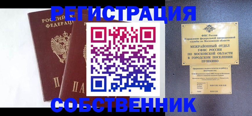 прописка поиск в Талице