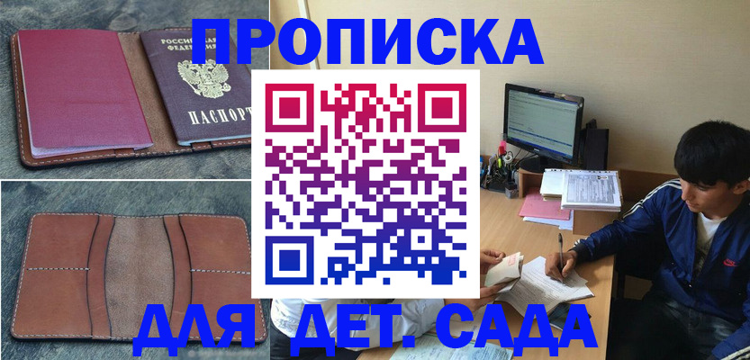 регистрация для школы в Талице